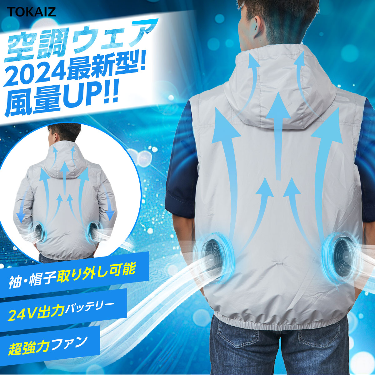 長袖空調服®・ファン付き作業服 手首まで風が通って涼しい長袖