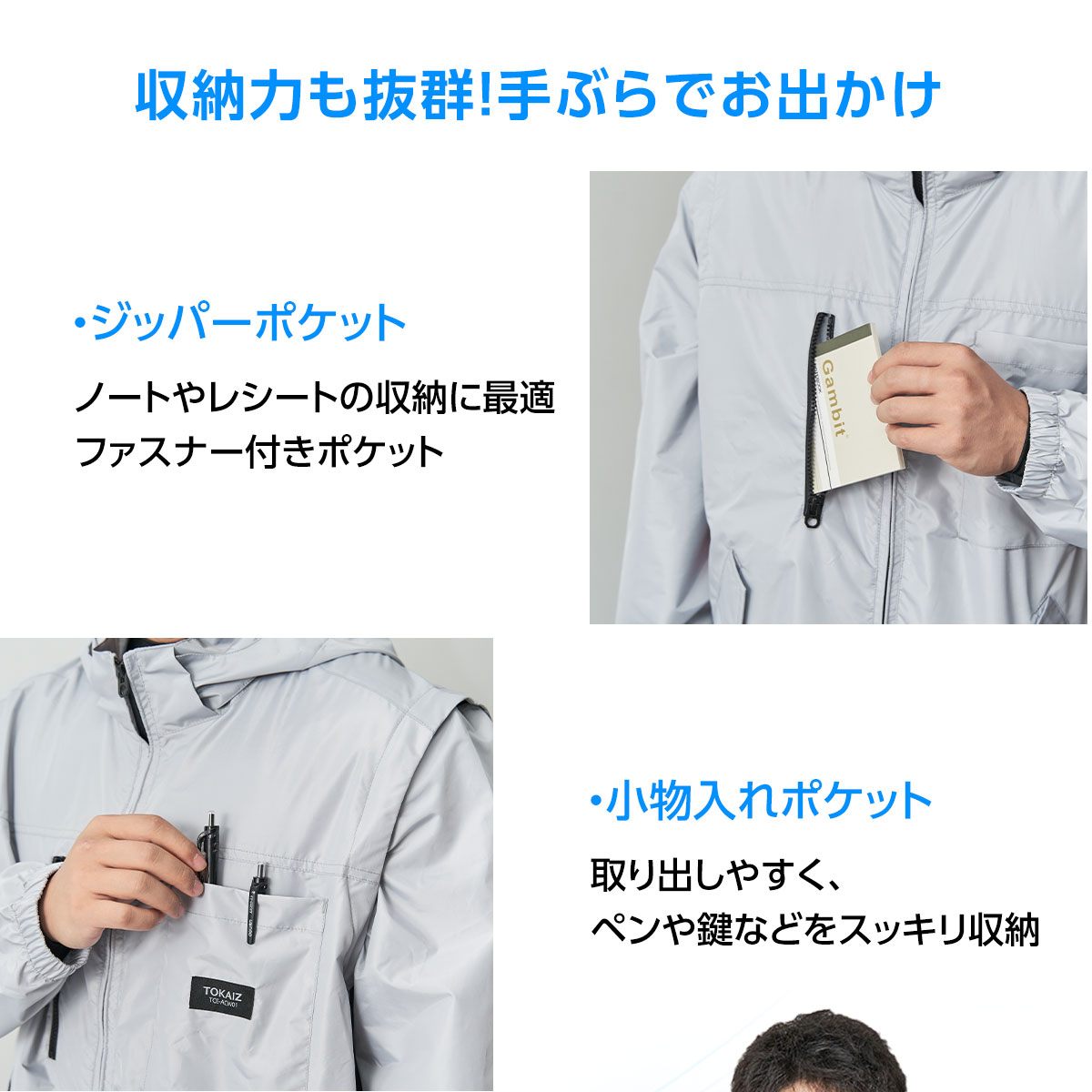 TOKAIZ公式! 空調ベスト 服 空調ウェア 空調作業服 ファン付き