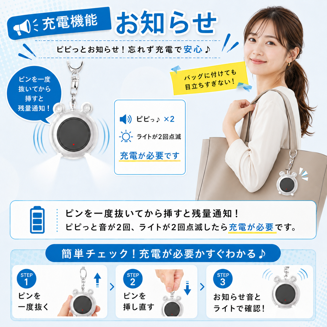 約130dBの大音量防犯ブザー