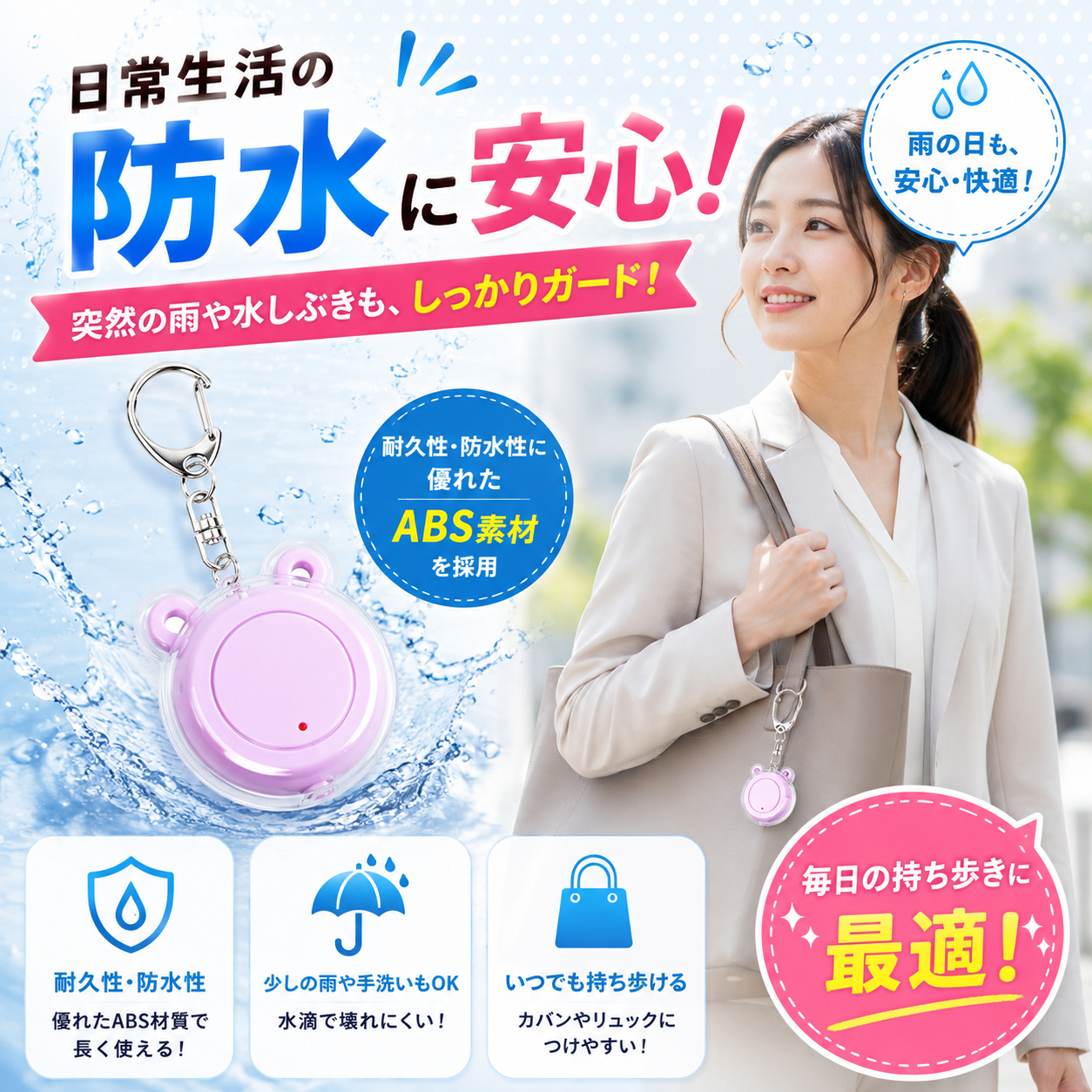 約130dBの大音量防犯ブザー