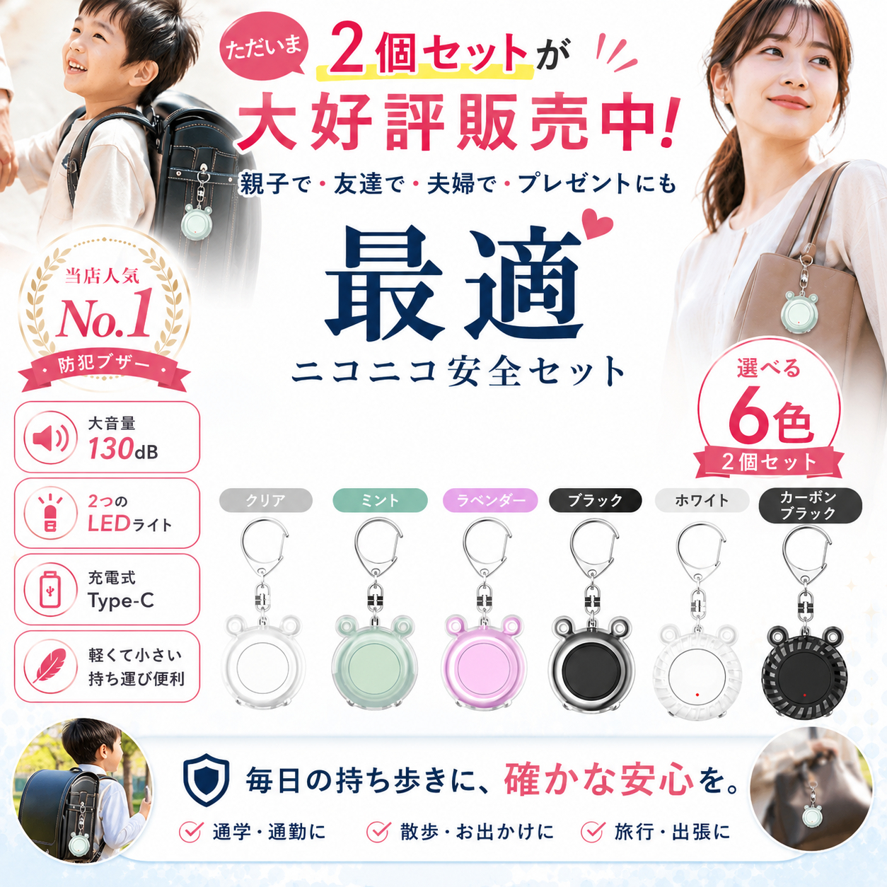 約130dBの大音量防犯ブザー