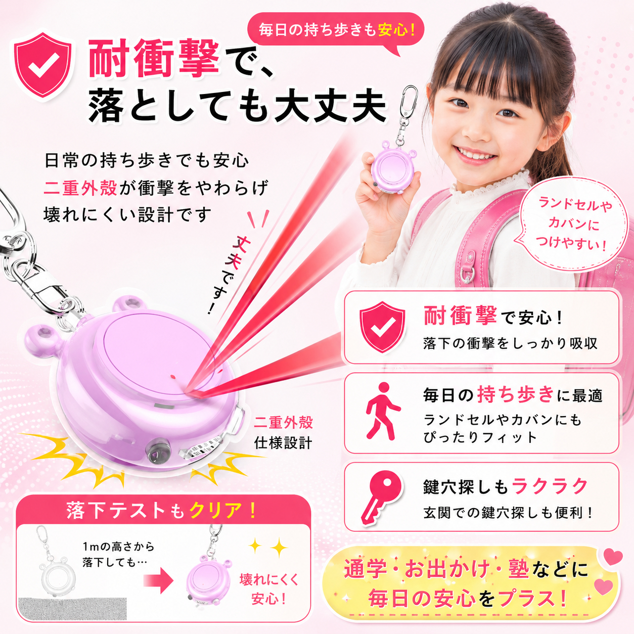 約130dBの大音量防犯ブザー