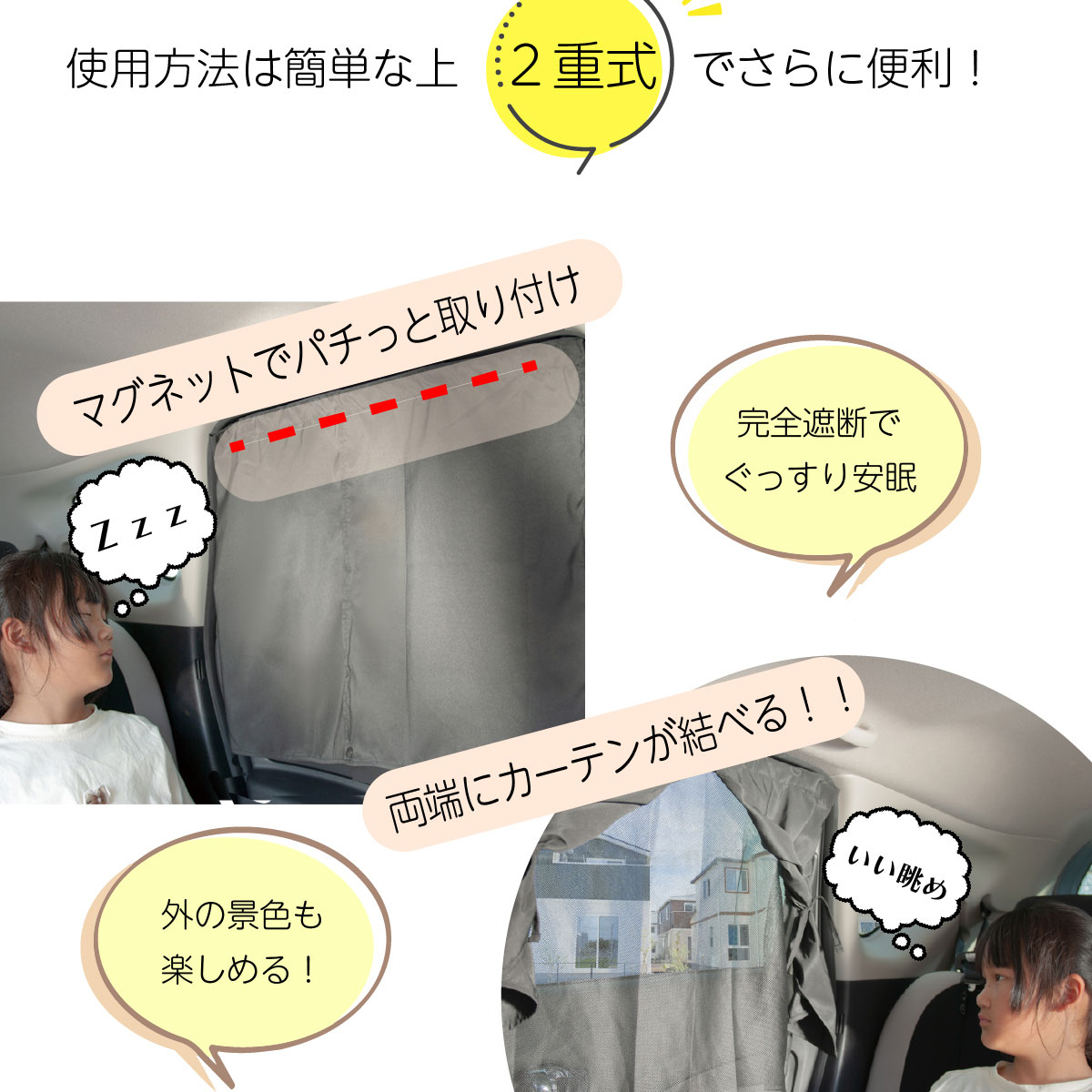 TOKAIZ公式 サンシェード 車 カーテン マグネット サイド 遮光