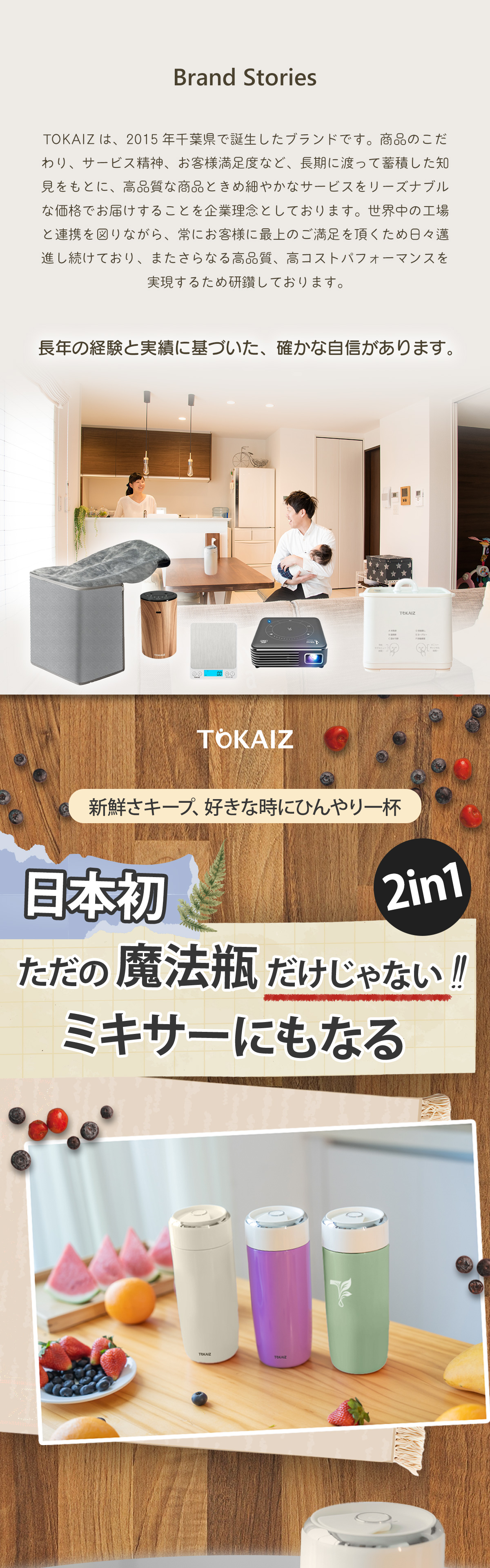 日本初！コードレスミキサー【携帯式ミキサー＋真空断熱タンブラー