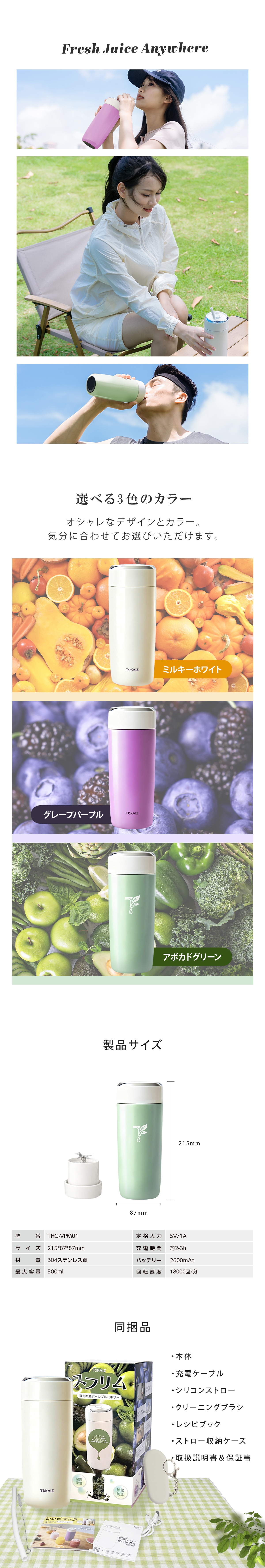 容器を開けると停止する安全機能