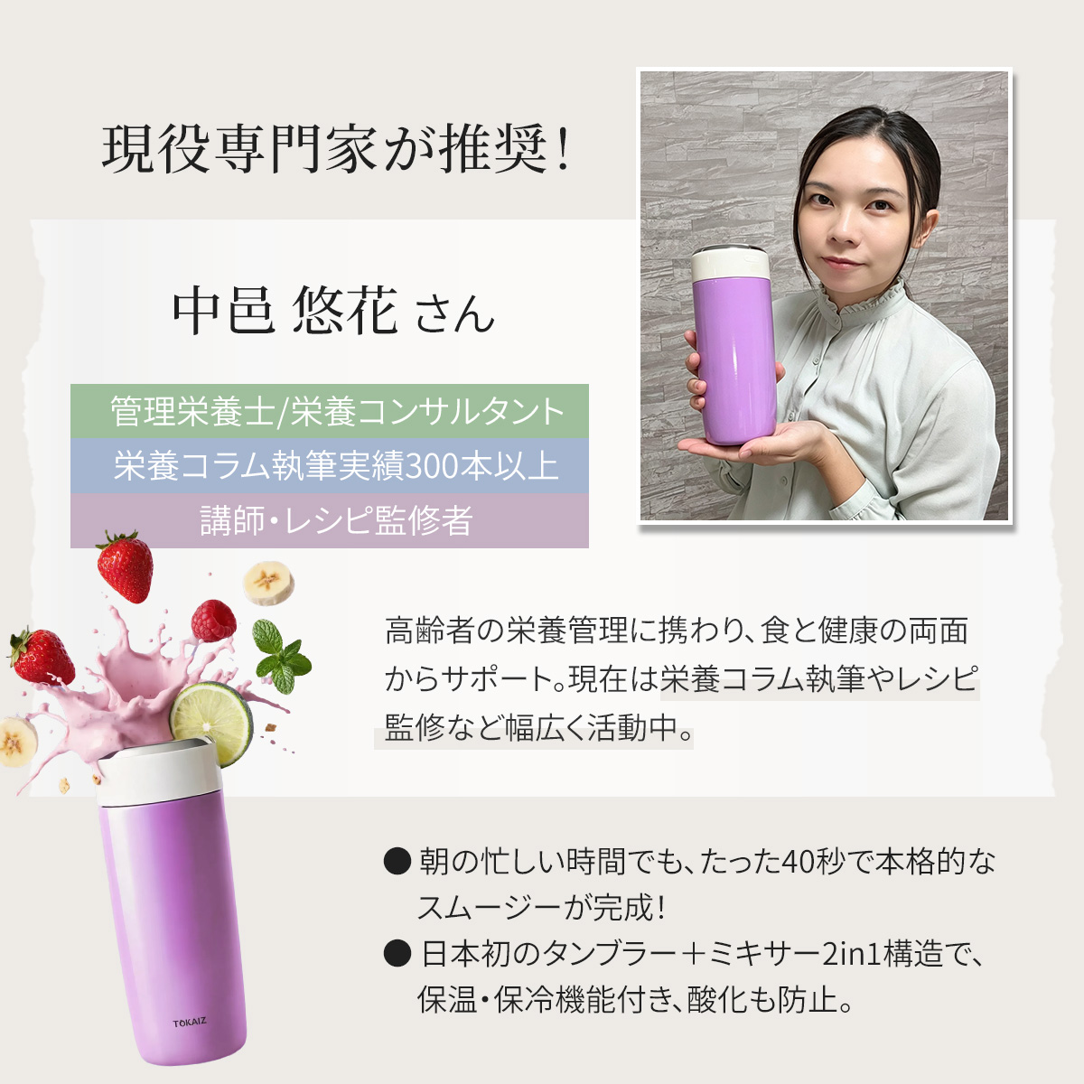 TOKAIZ公式ストアのキャンペーン案内