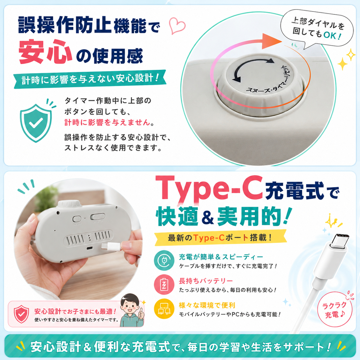 学習タイマー