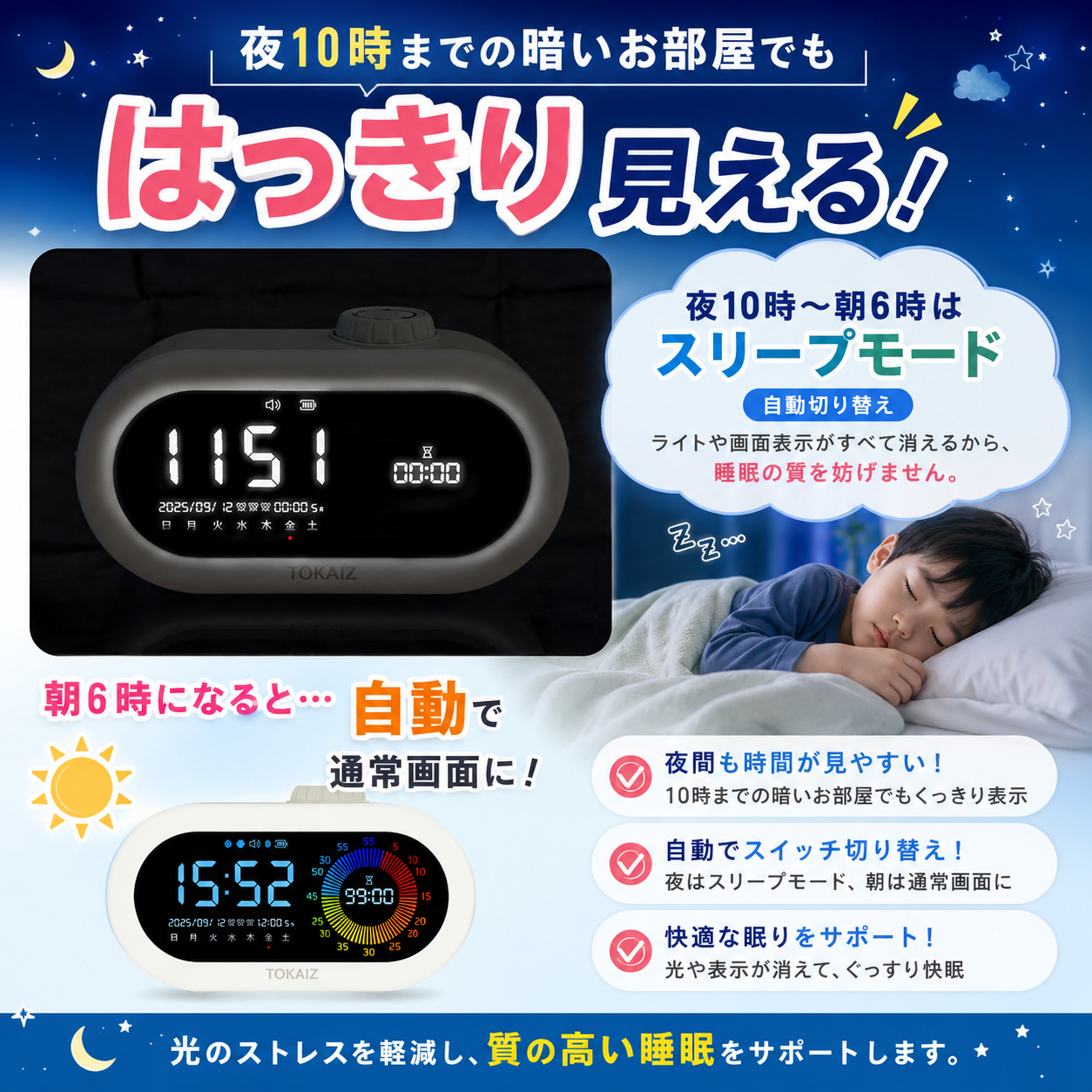 学習タイマー