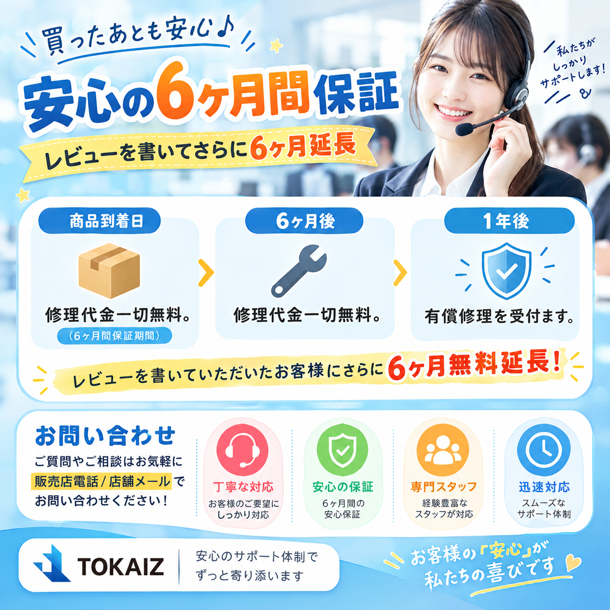 学習タイマー
