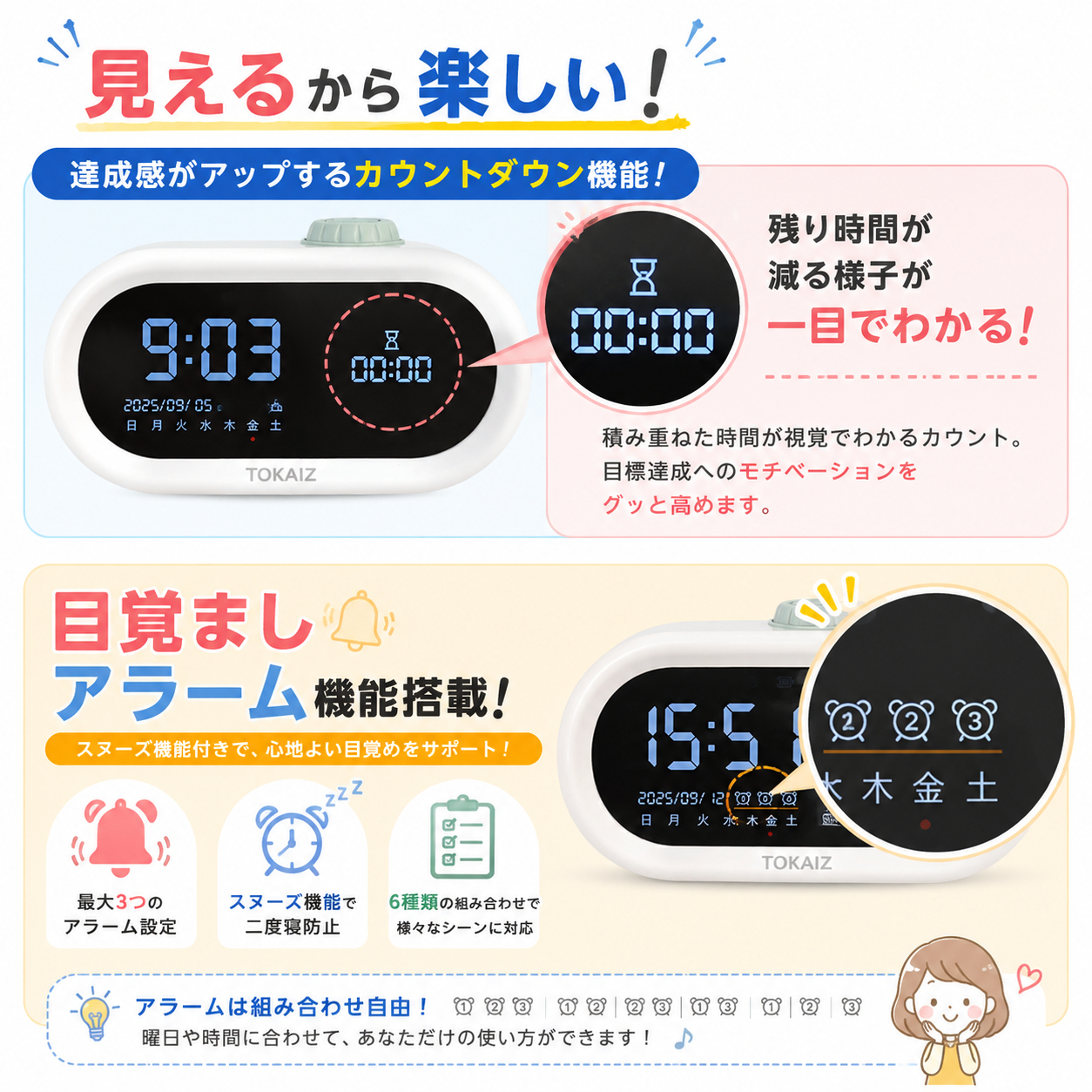 学習タイマー