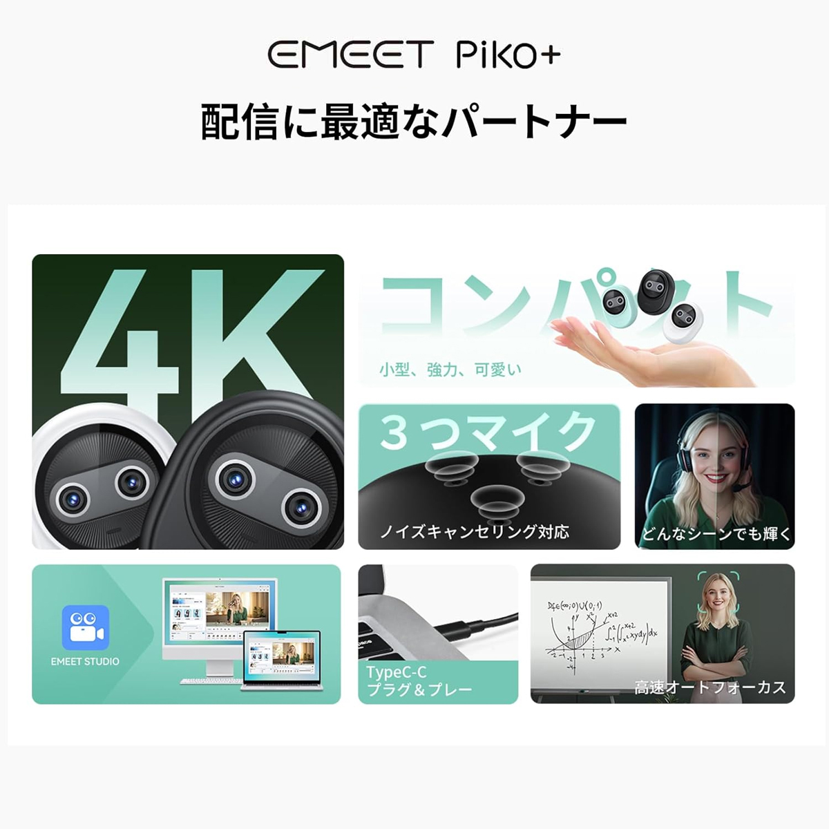 ウェブカメラ WEBカメラ 4K デュアルカメラ搭載 AI オートフォーカス