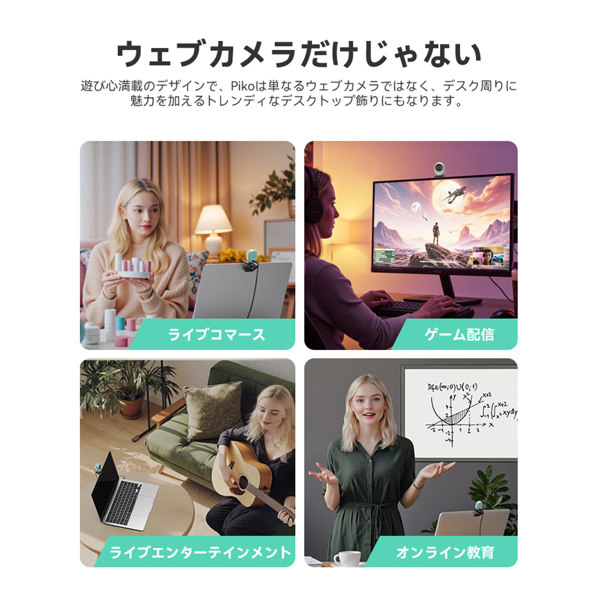 ウェブカメラ WEBカメラ 4K デュアルカメラ搭載 AI オートフォーカス