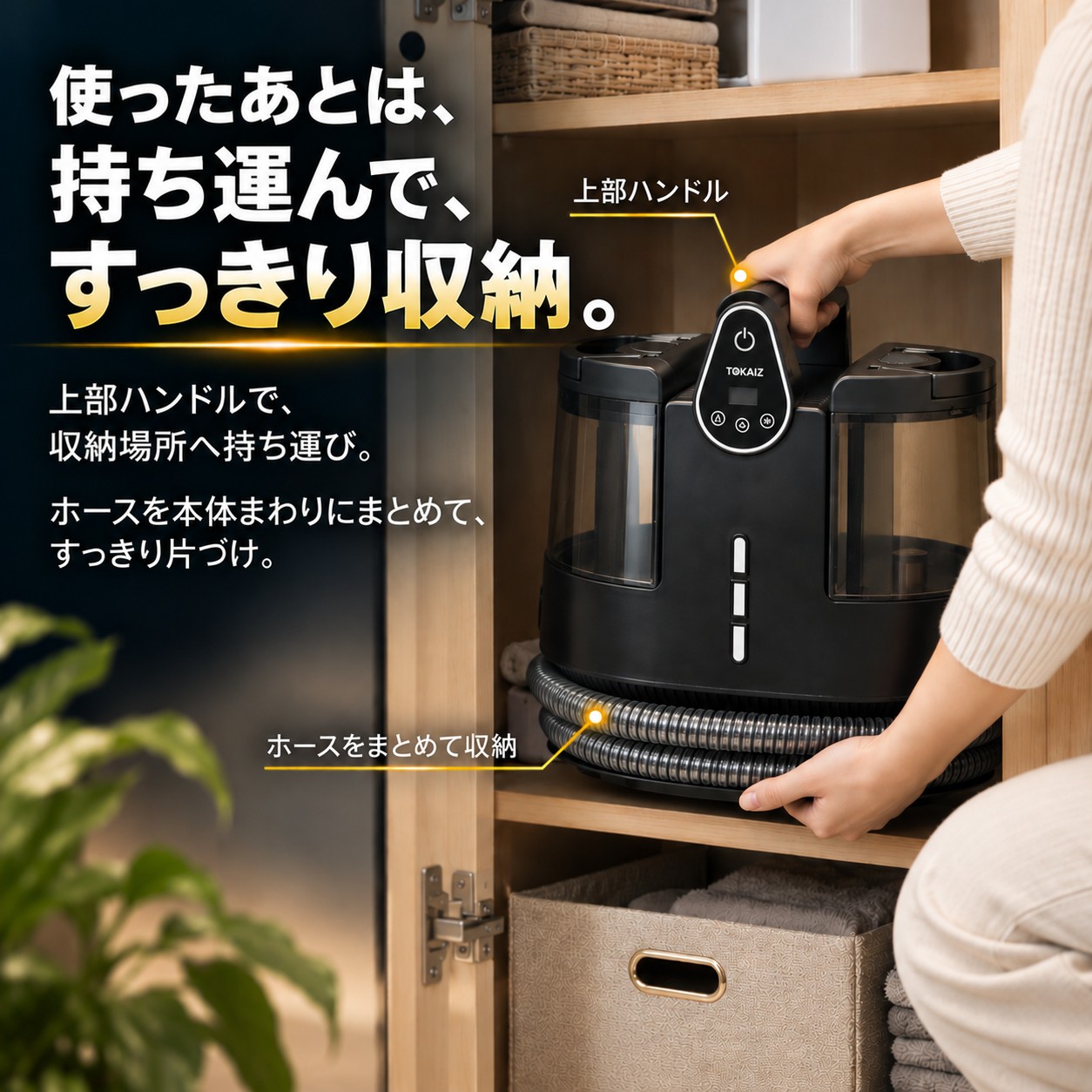 TOKAIZ（トカイズ） 【公式1年保証】日本ブランドTOKAIZ スチーム