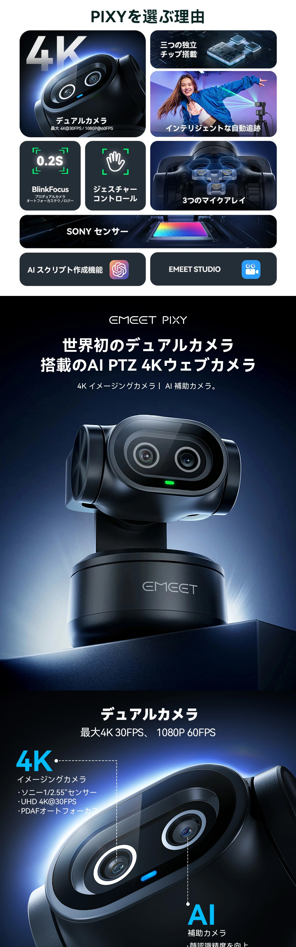 WEBカメラ 4K PTZカメラ AI自動追跡 ノイズキャンセリング マイク