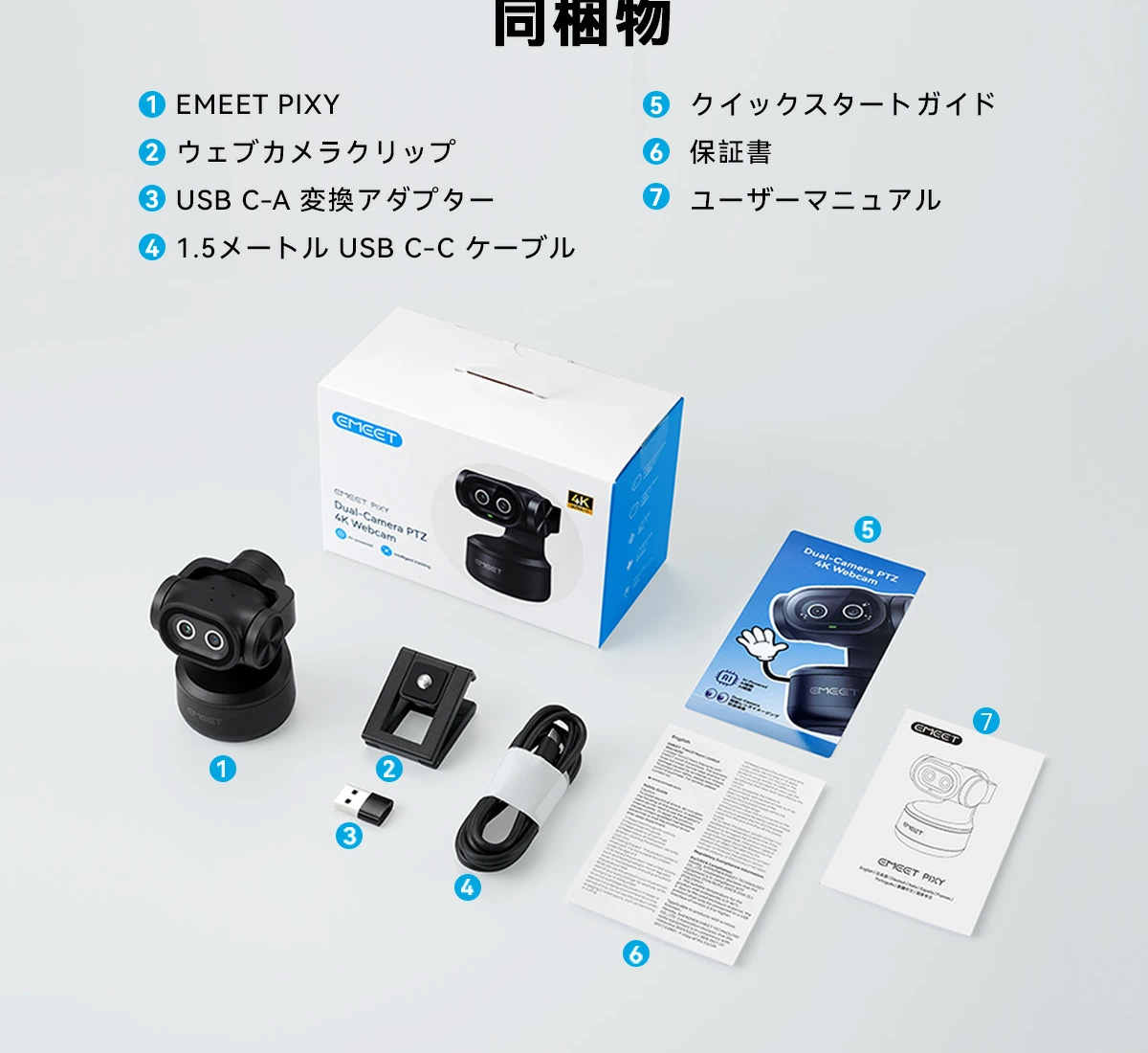 WEBカメラ 4K PTZカメラ AI自動追跡 ノイズキャンセリング マイク