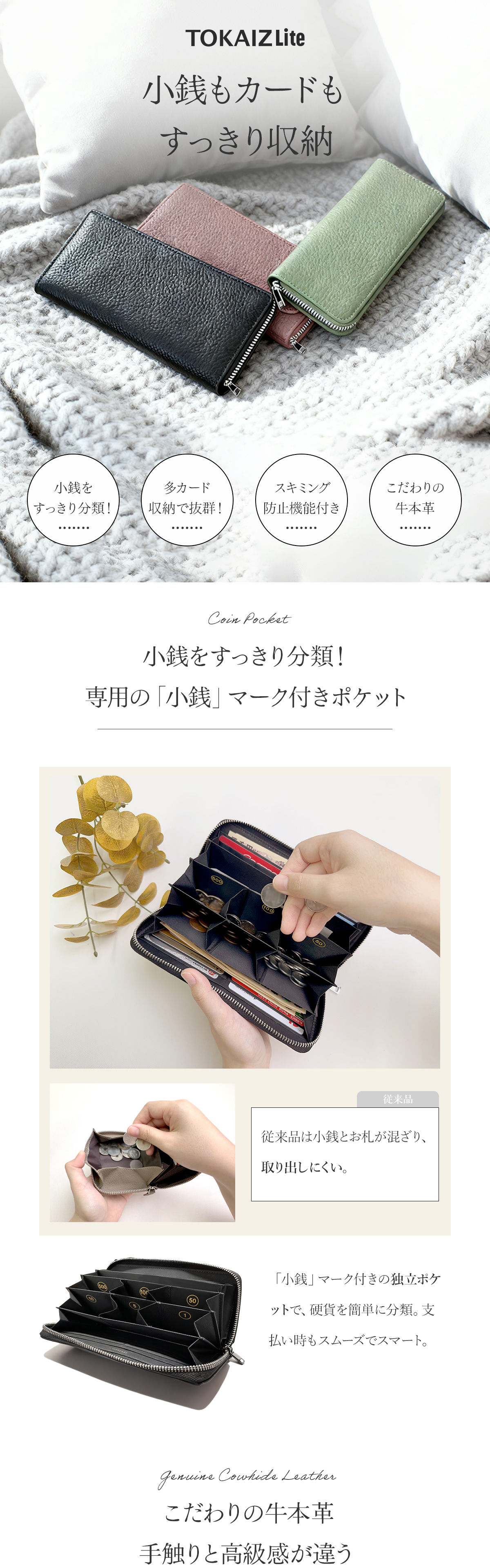 TOKAIZ 長財布 レディース 本革 大容量 スキミング防止 レシート 小銭