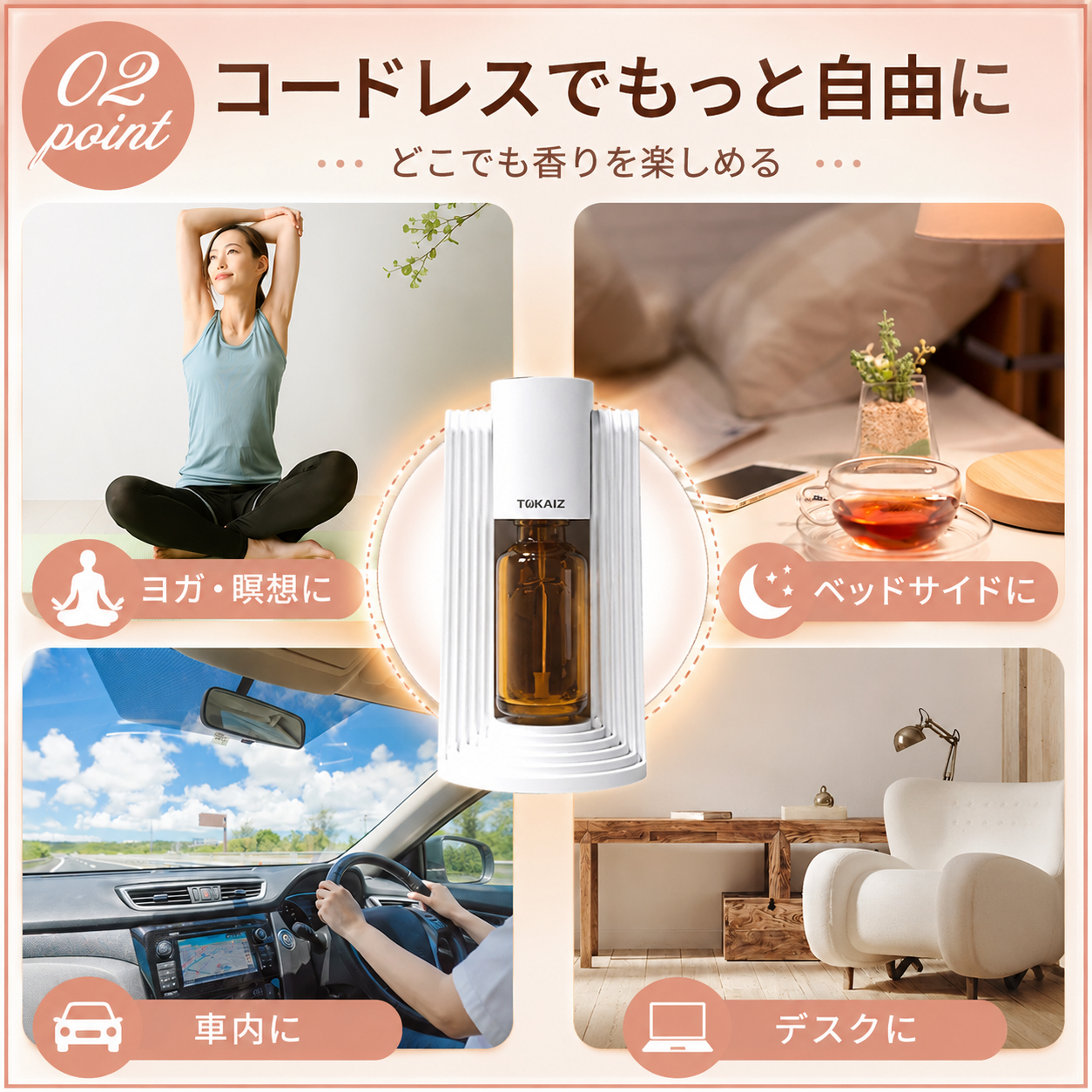 TOKAIZ TAD-005 コードレス水なしアロマディフューザー