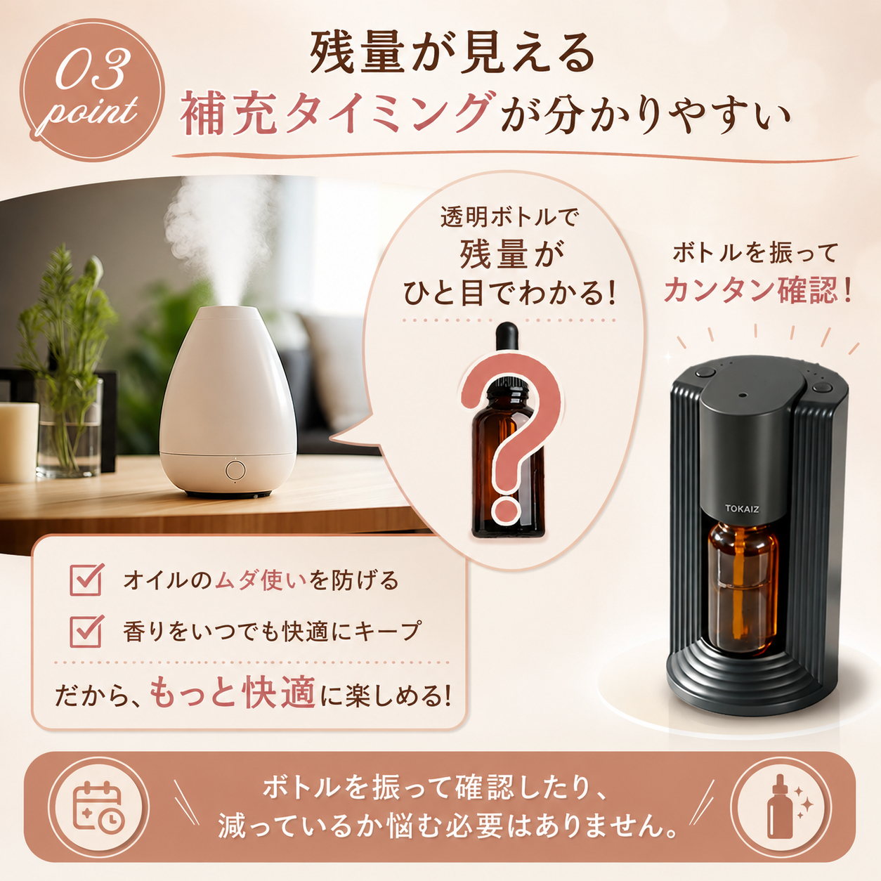 TOKAIZ TAD-005 コードレス水なしアロマディフューザー
