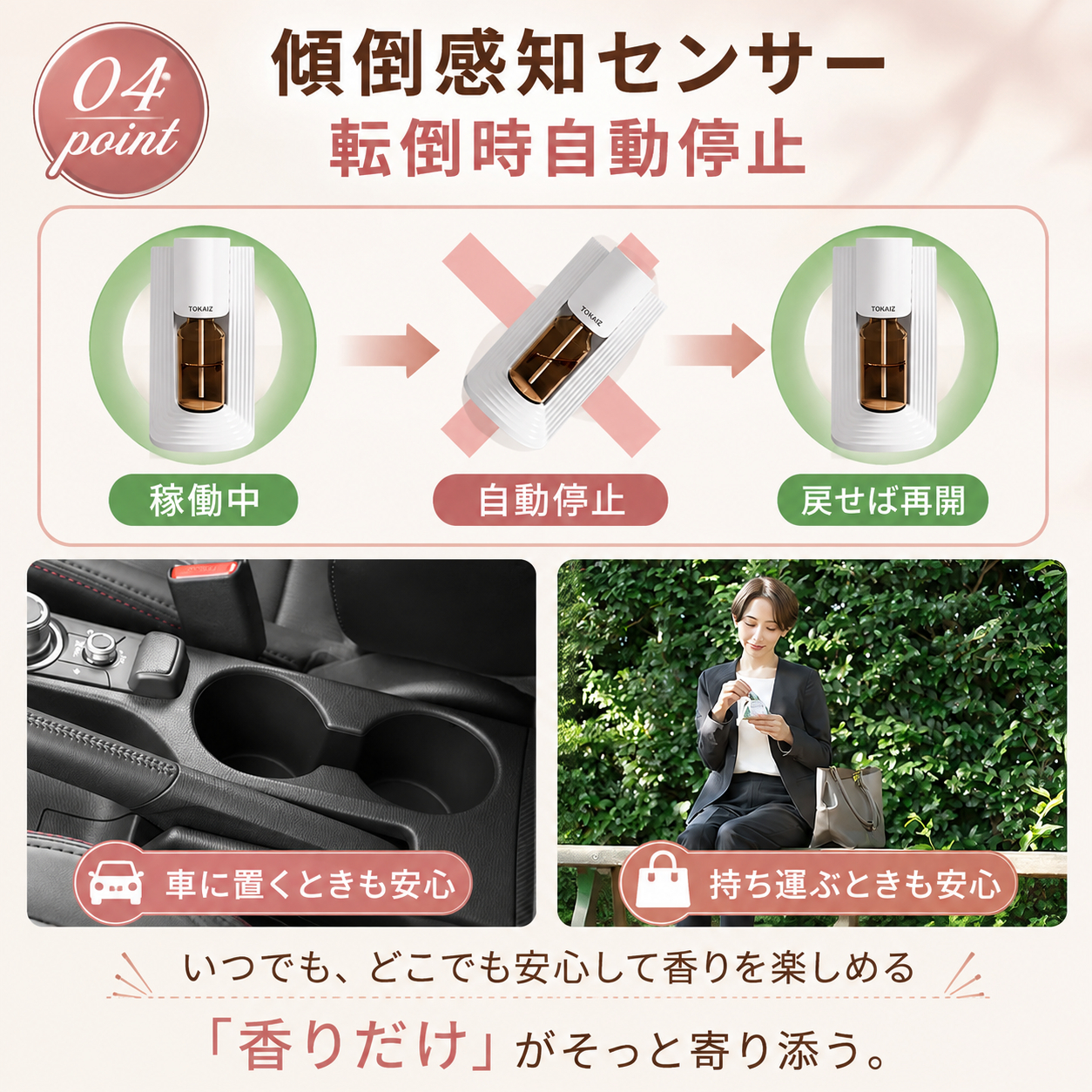 TOKAIZ TAD-005 コードレス水なしアロマディフューザー