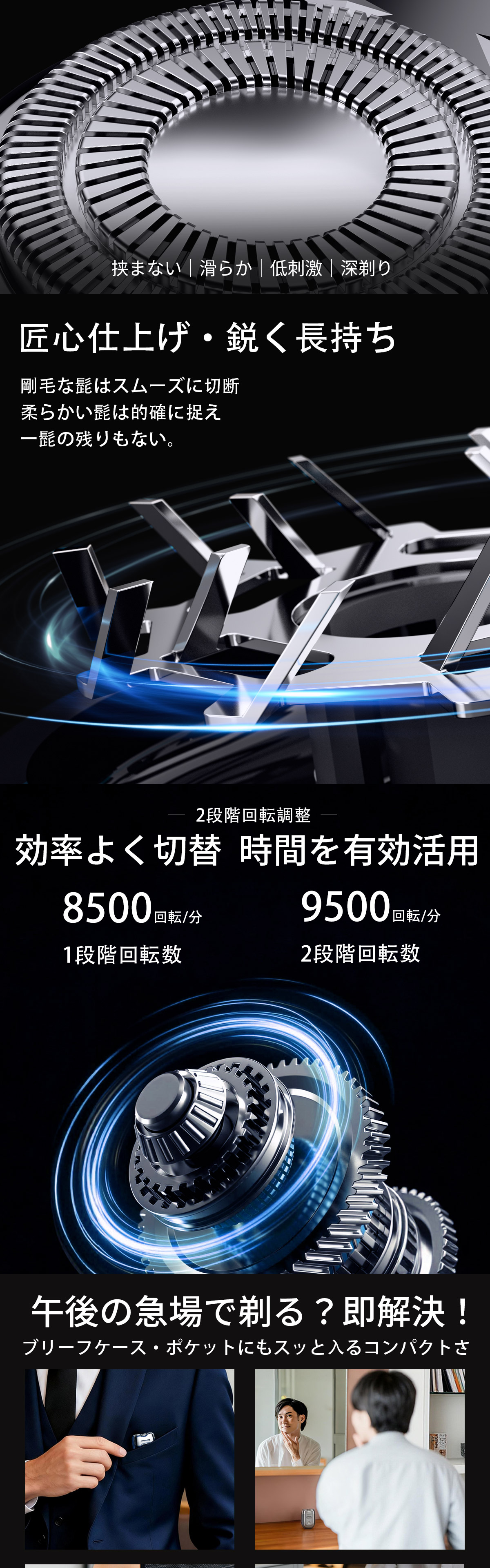 水洗い対応のマグネット式着脱ヘッド