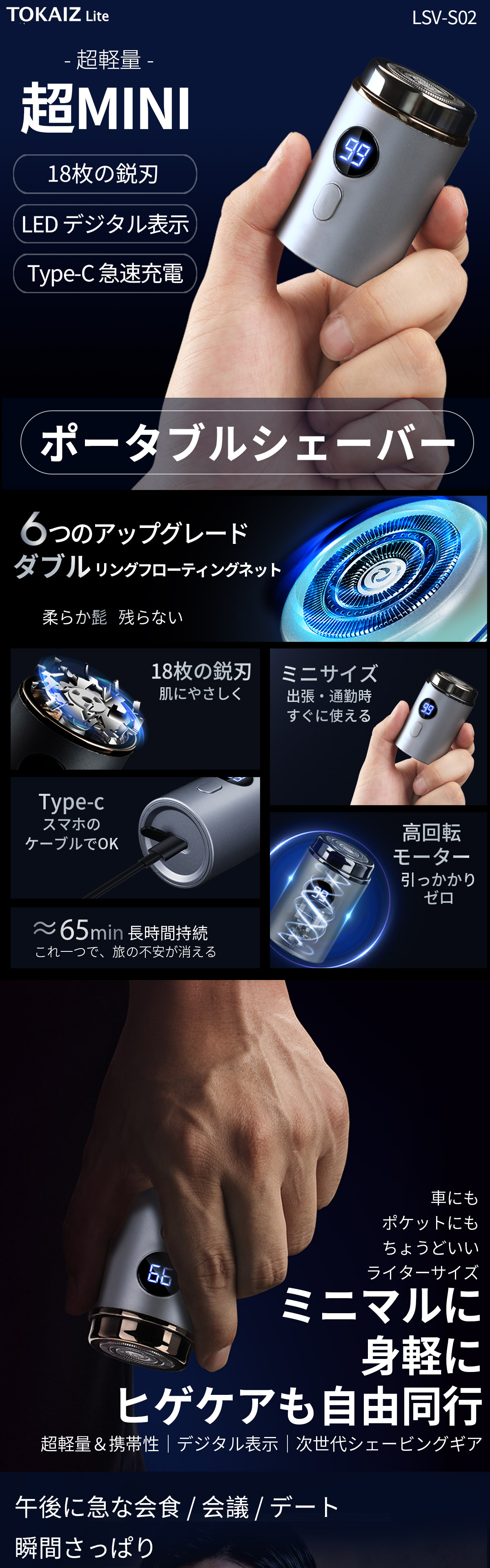 TOKAIZ（トカイズ） 日本ブランドTOKAIZ 電気シェーバー メンズ 髭剃り