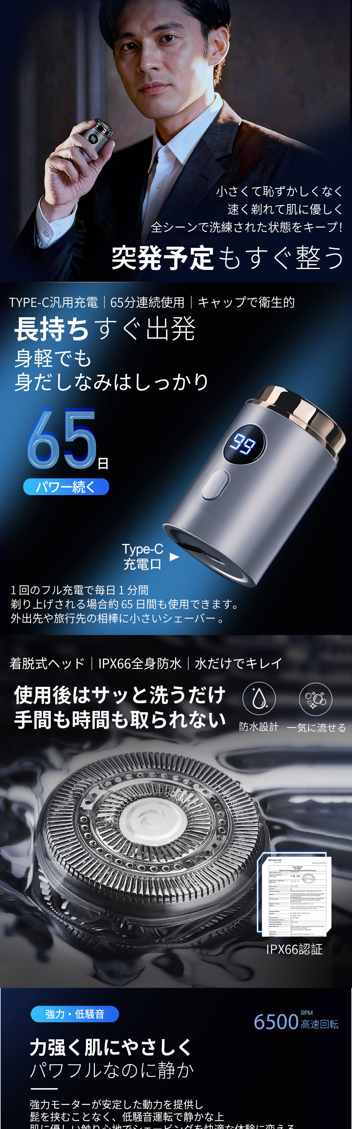 LEDデジタル表示で充電状態を確認できるシェーバー