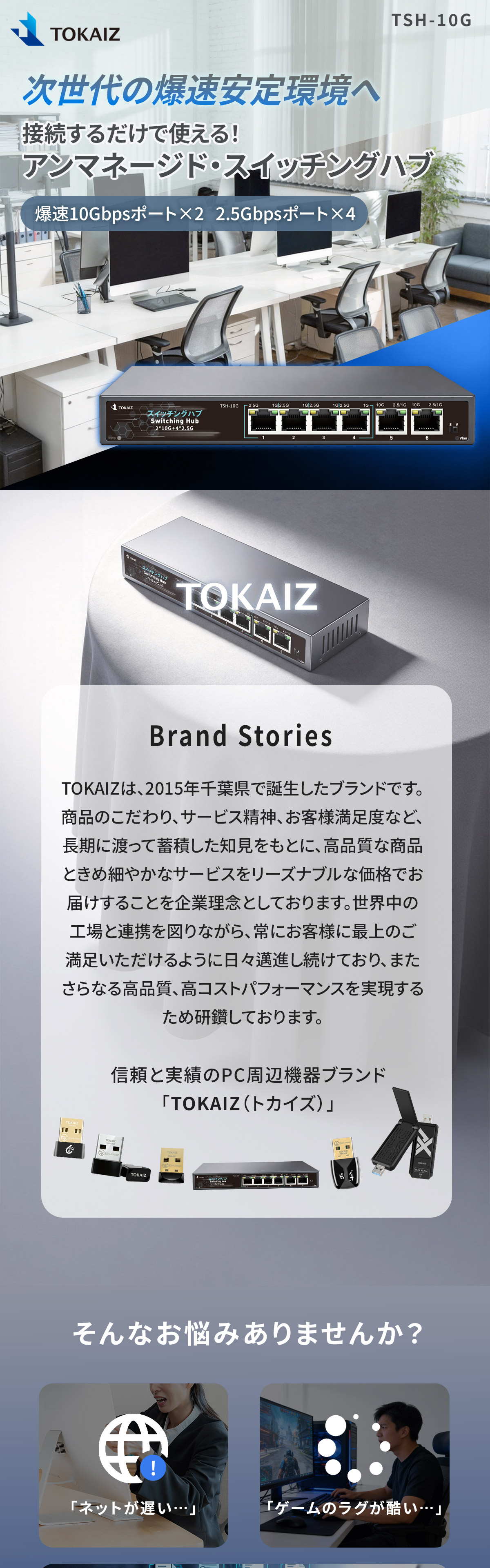 2026最新】TOKAIZ スイッチングハブ 6ポート アンマネージド 10ギガ×2