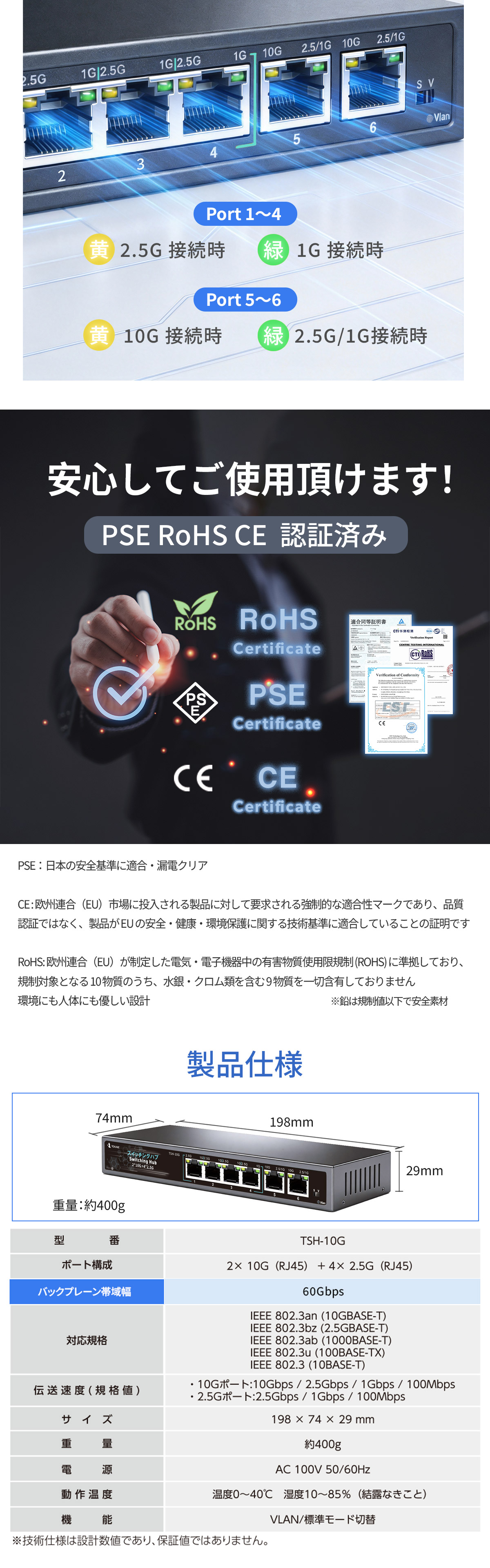 2026最新】TOKAIZ スイッチングハブ 6ポート アンマネージド 10ギガ×2