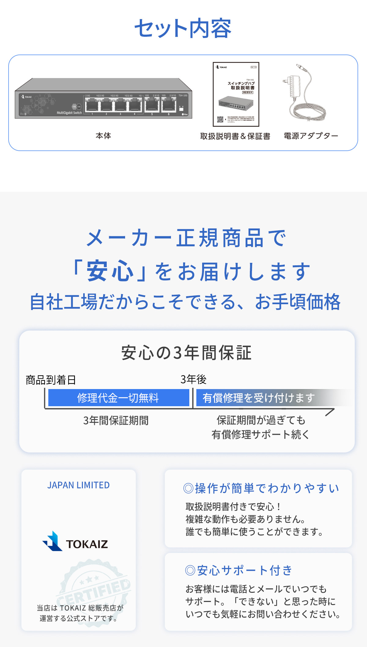 2026最新】TOKAIZ スイッチングハブ 6ポート アンマネージド 10ギガ×2