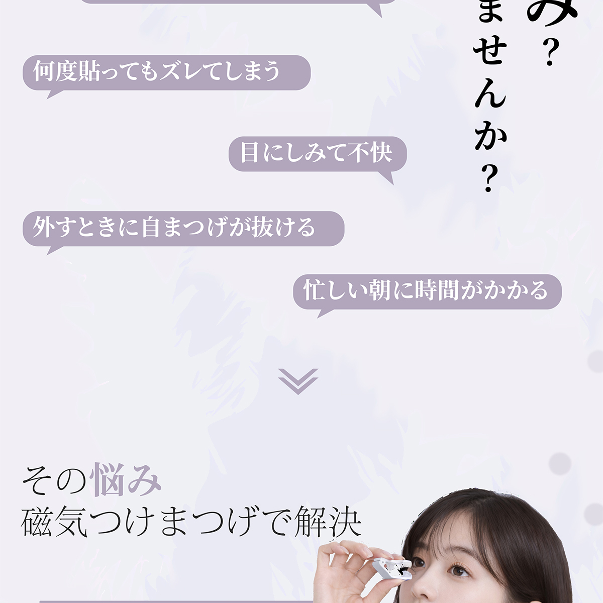 パチッと3秒で装着完了 朝の時短メイクに最適なつけまつげ