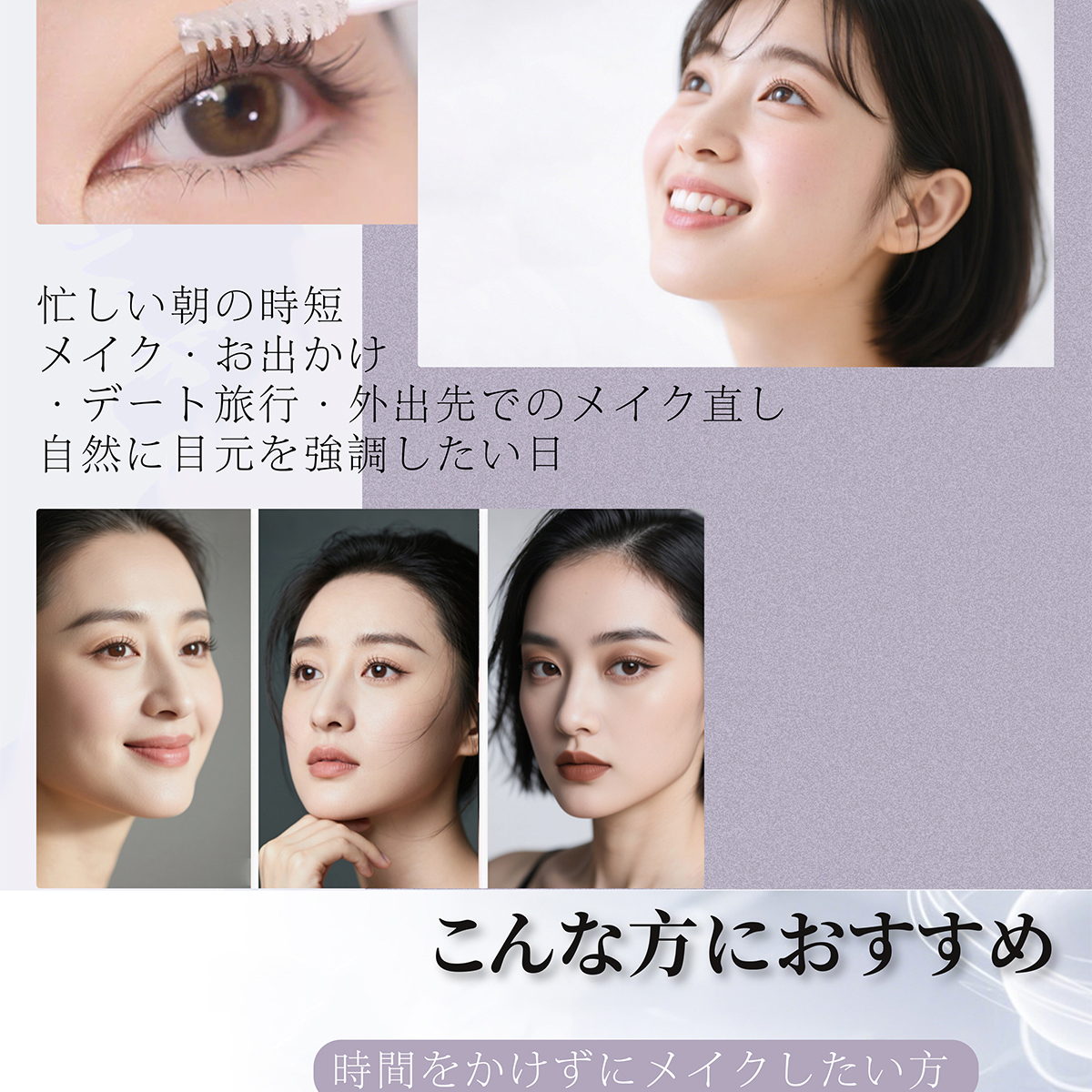 繰り返し使えるから経済的 コスパ抜群のセルフまつエク