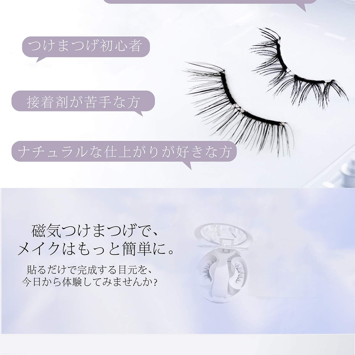 自まつ毛になじむナチュラルデザインで自然な仕上がり