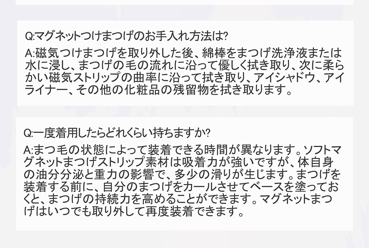 TOKAIZ Liteが贈る新感覚の繰り返し使えるマグネットつけまつげ