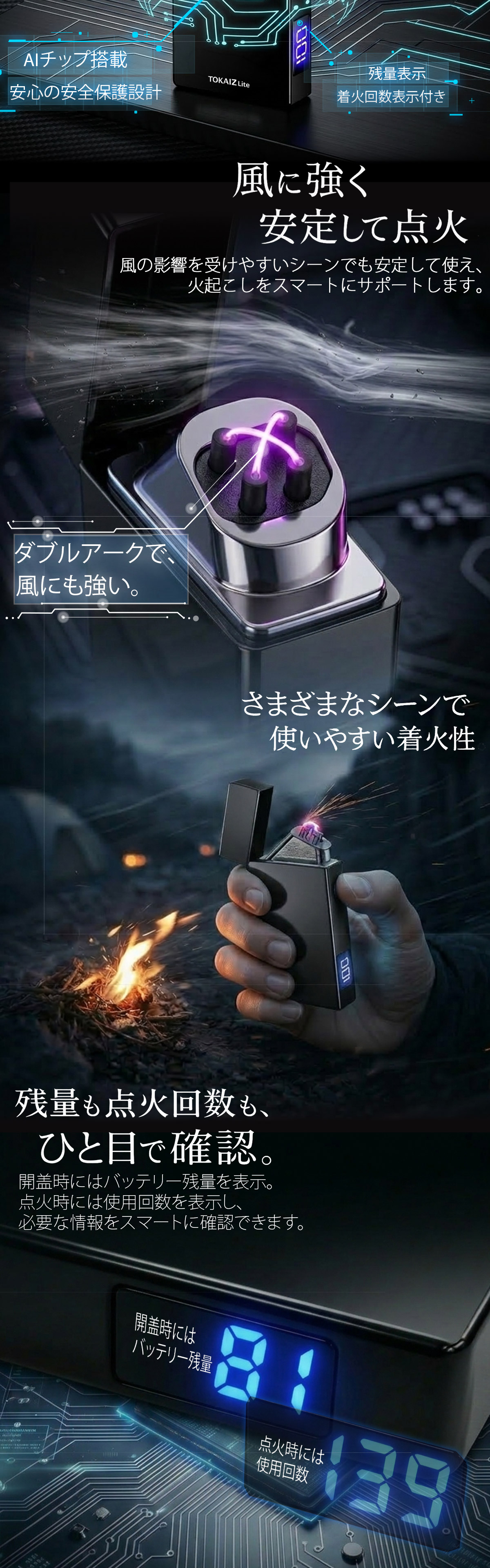 LEDバッテリー残量表示と点火回数カウンター