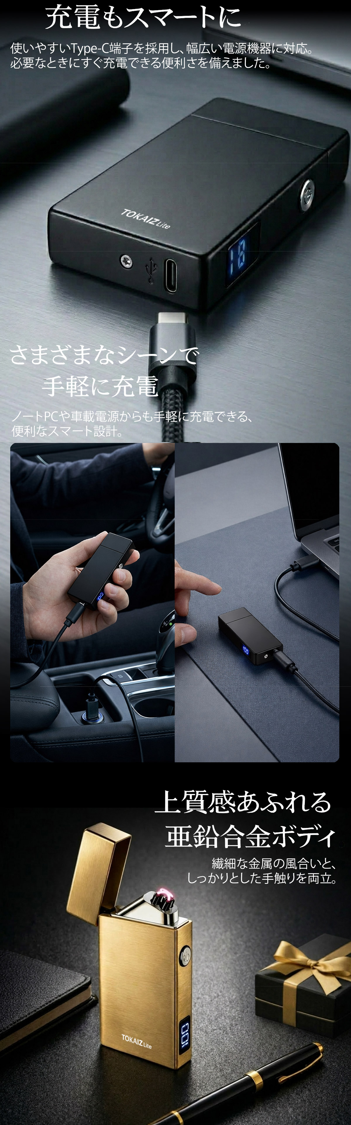 ガス不要オイル不要のUSB Type-C充電式