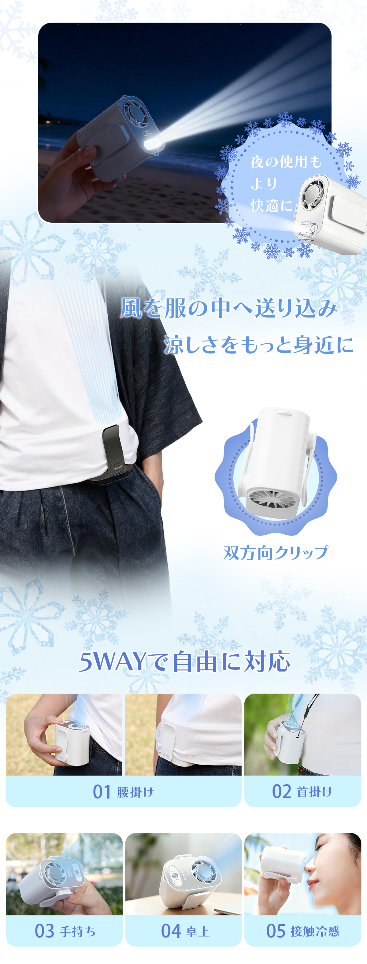 日本ブランドTOKAIZ【2026最新】 腰掛け扇風機 ベルトファン 冷却