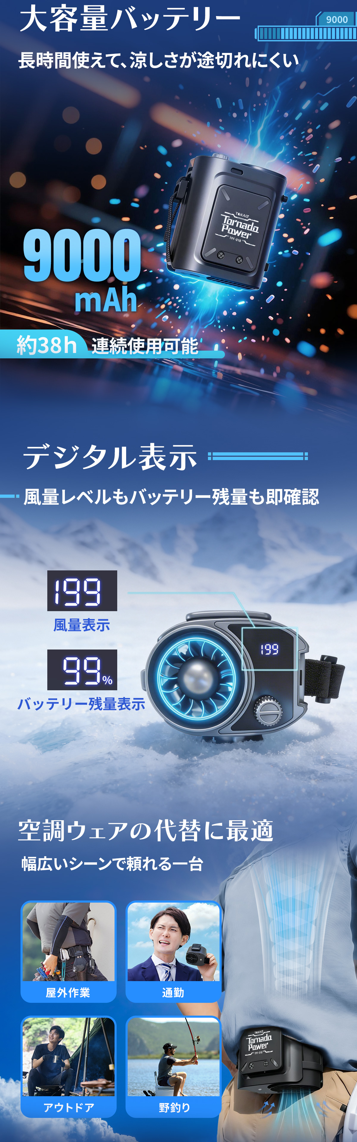 1〜199段階風量調整と最大11500rpmの広角送風を紹介する画像