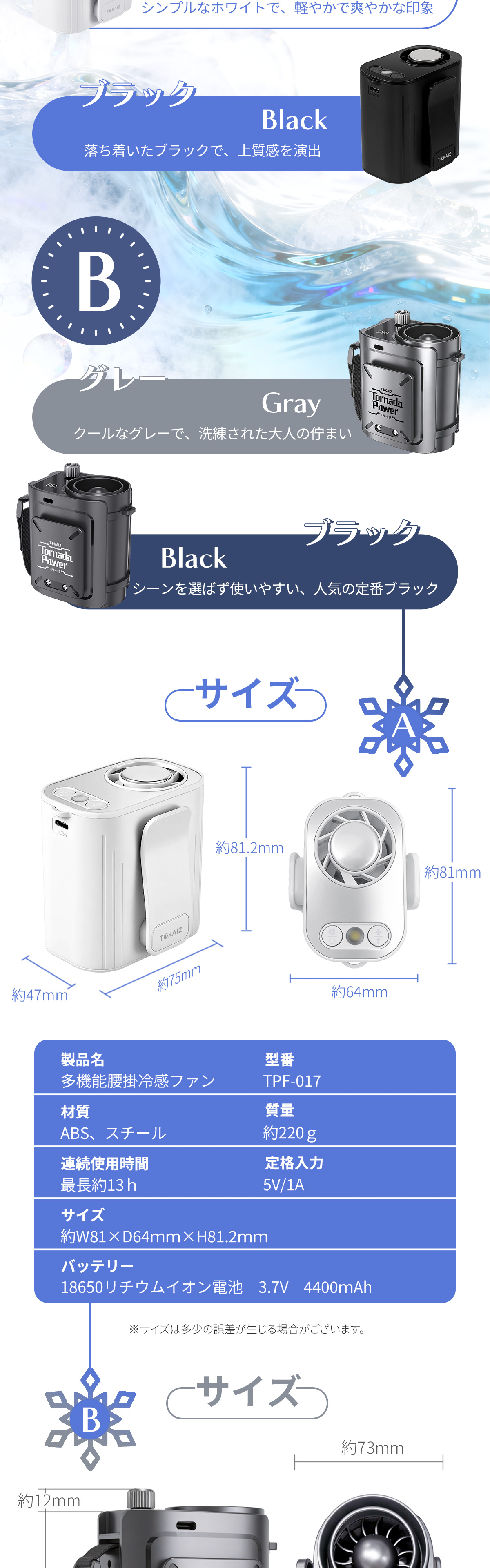 6重の安全保護機能を備えたTOKAIZベルトファン