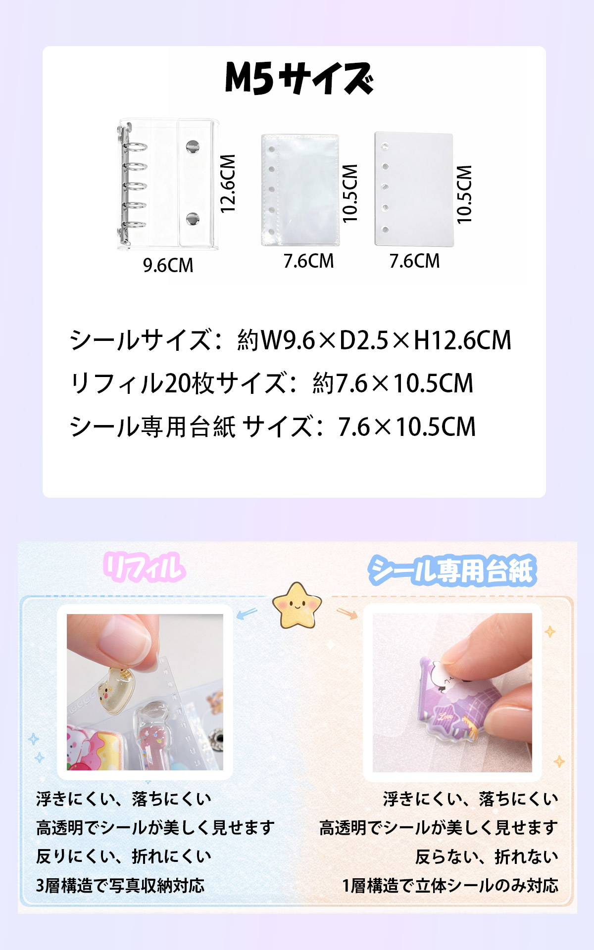 TOKAIZ（トカイズ） 日本ブランドTOKAIZ シールバインダー専用