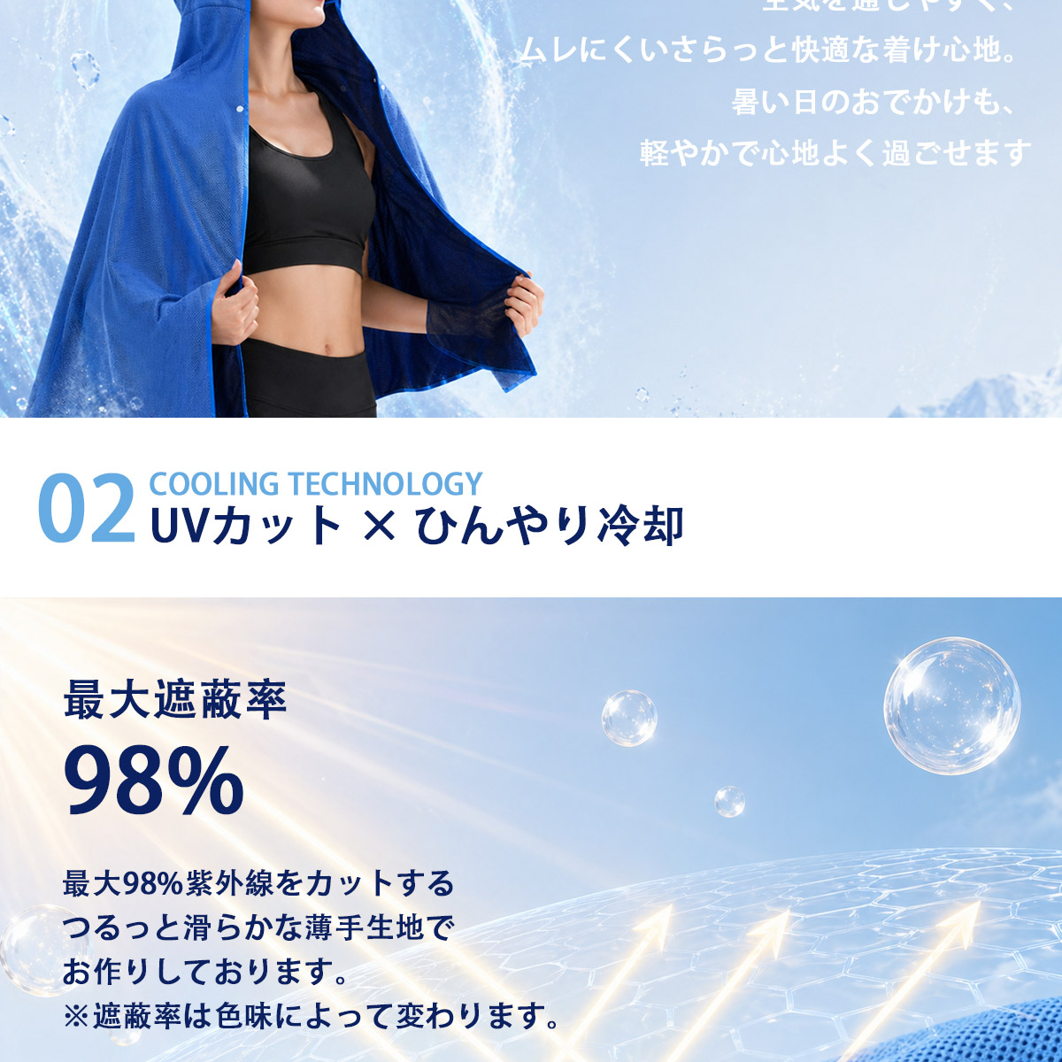 吸水速乾素材 汗をかいてもサラッとした肌触り