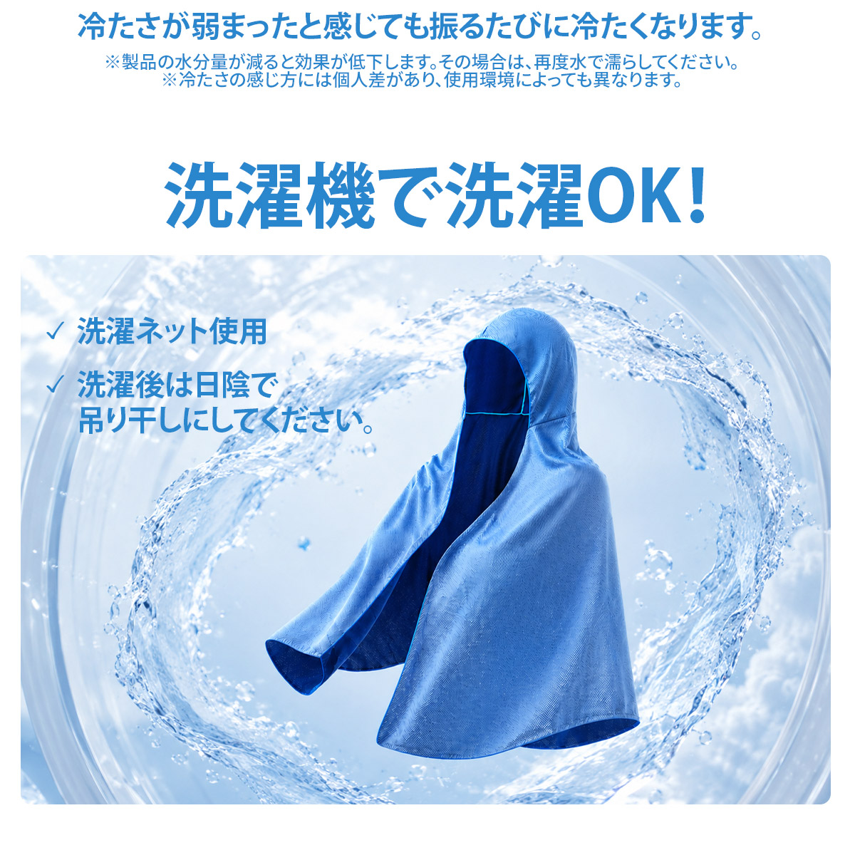 冷却ポンチョ 詳細イメージ5