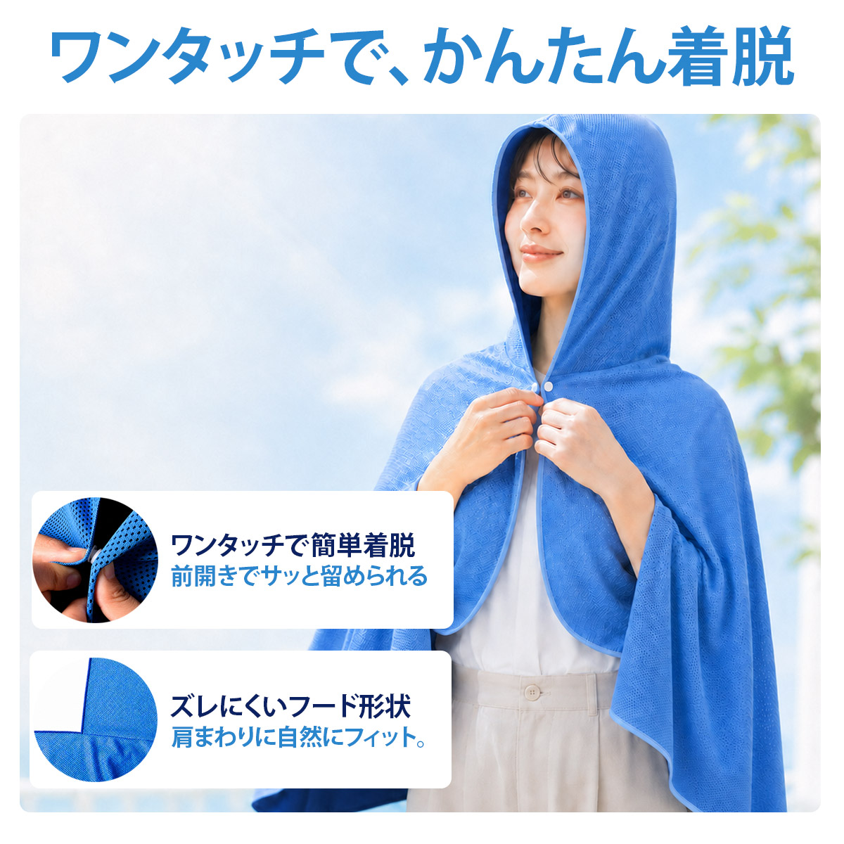冷却ポンチョ 詳細イメージ6