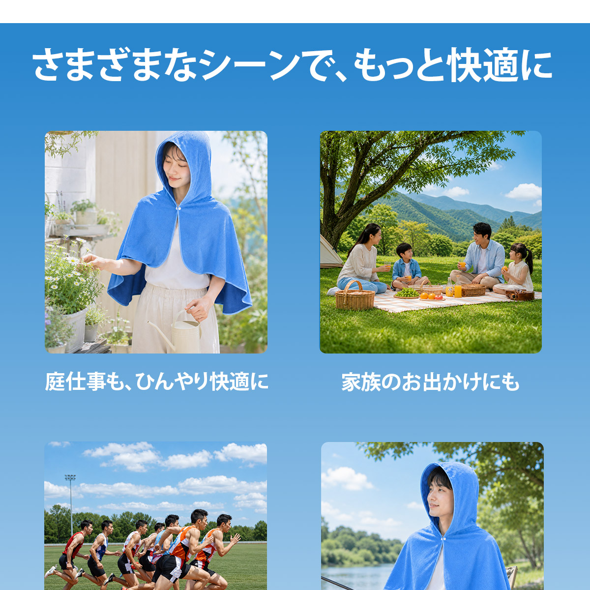 冷却ポンチョ 詳細イメージ7