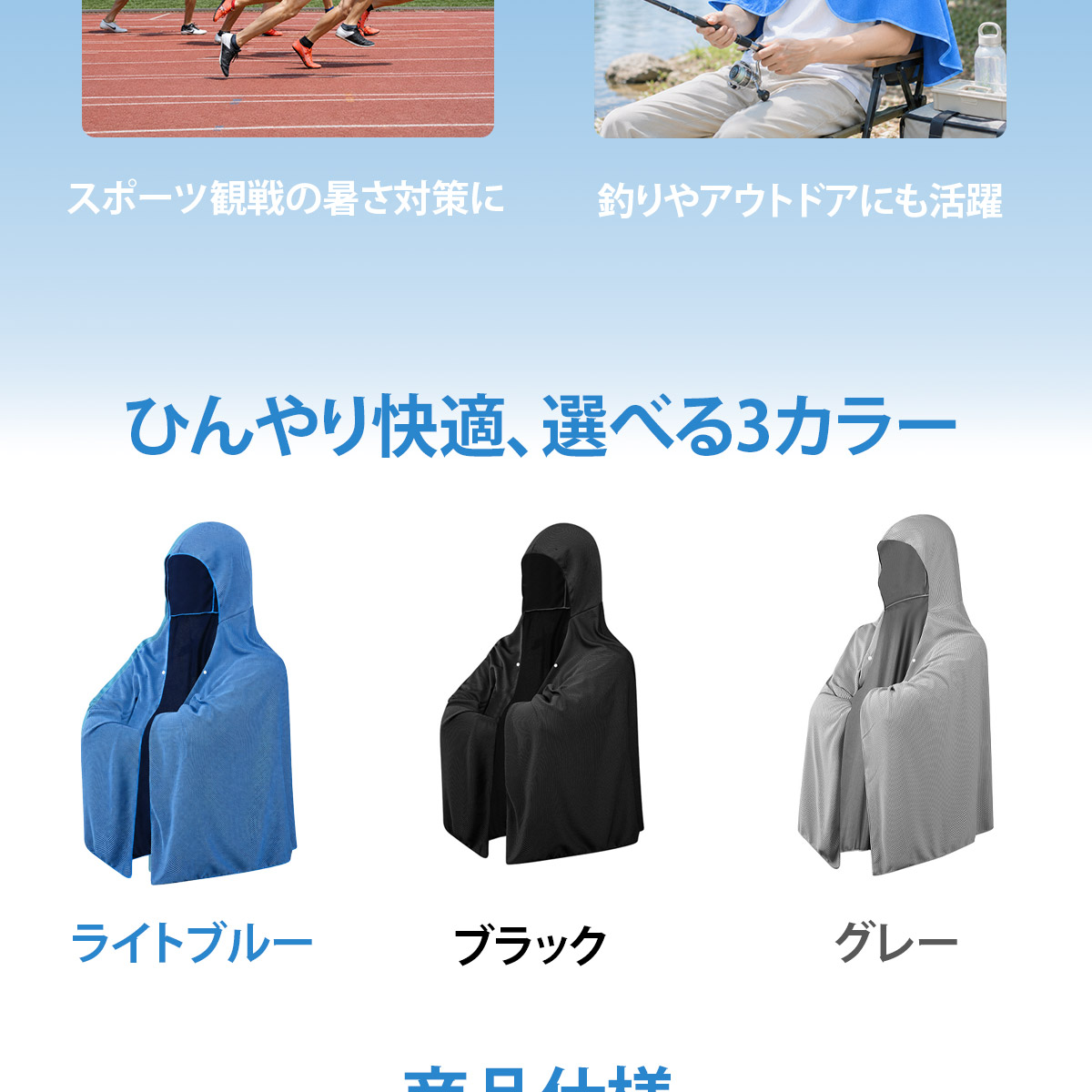 冷却ポンチョ 詳細イメージ8