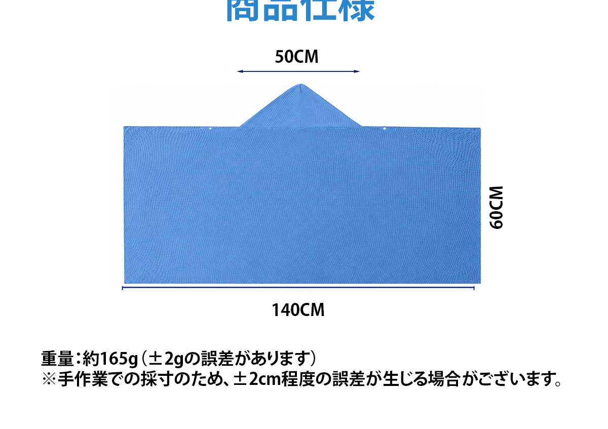 冷却ポンチョ 詳細イメージ9