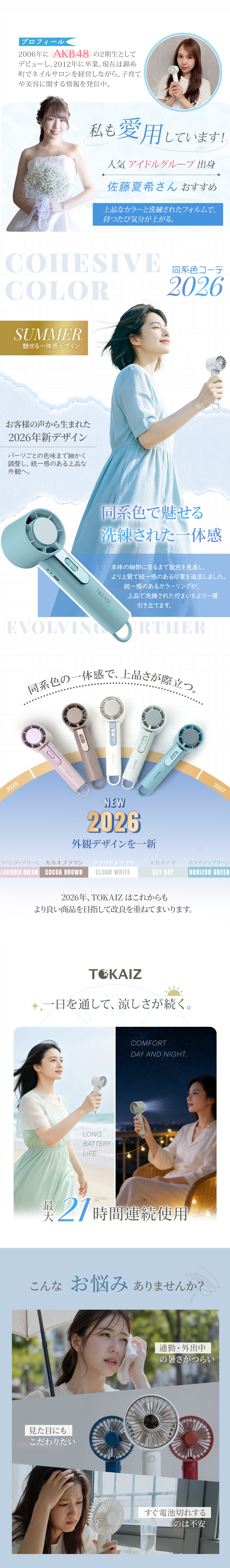 TOKAIZ冷却プレート付きハンディファンTPF-002の使用イメージ