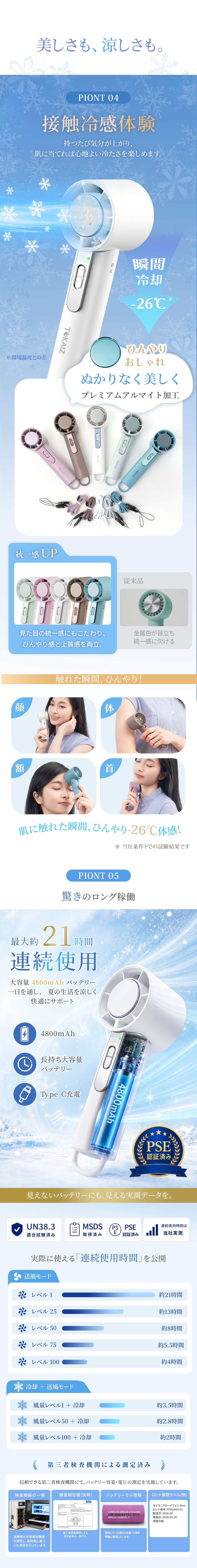 TOKAIZ TPF-002のカラーバリエーションを紹介する画像