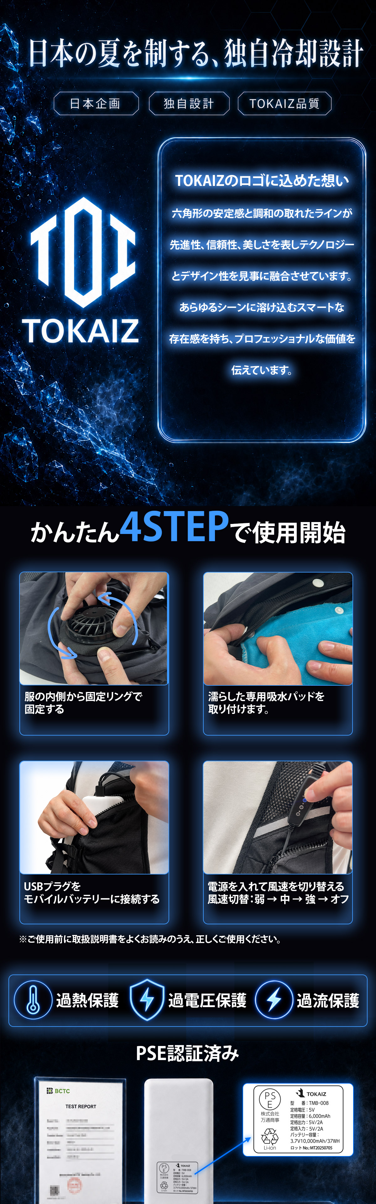 TOKAIZ（トカイズ） 冷却ベスト 水冷服 空調ウェア TCE-WCC03