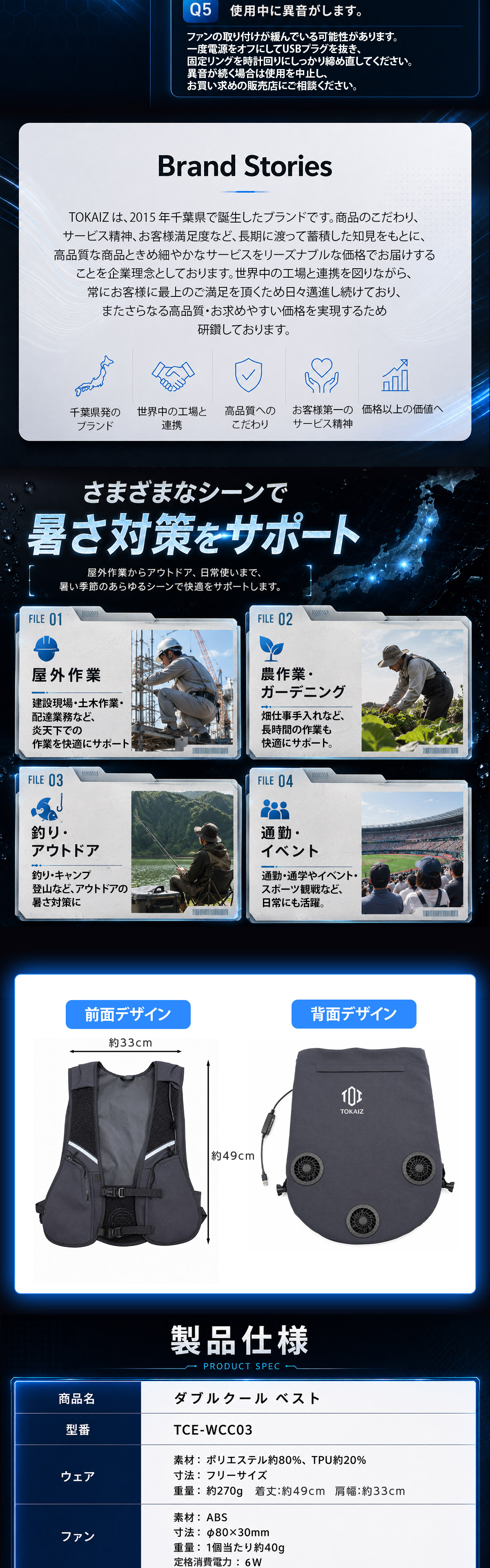 TOKAIZ（トカイズ） 冷却ベスト 水冷服 空調ウェア TCE-WCC03