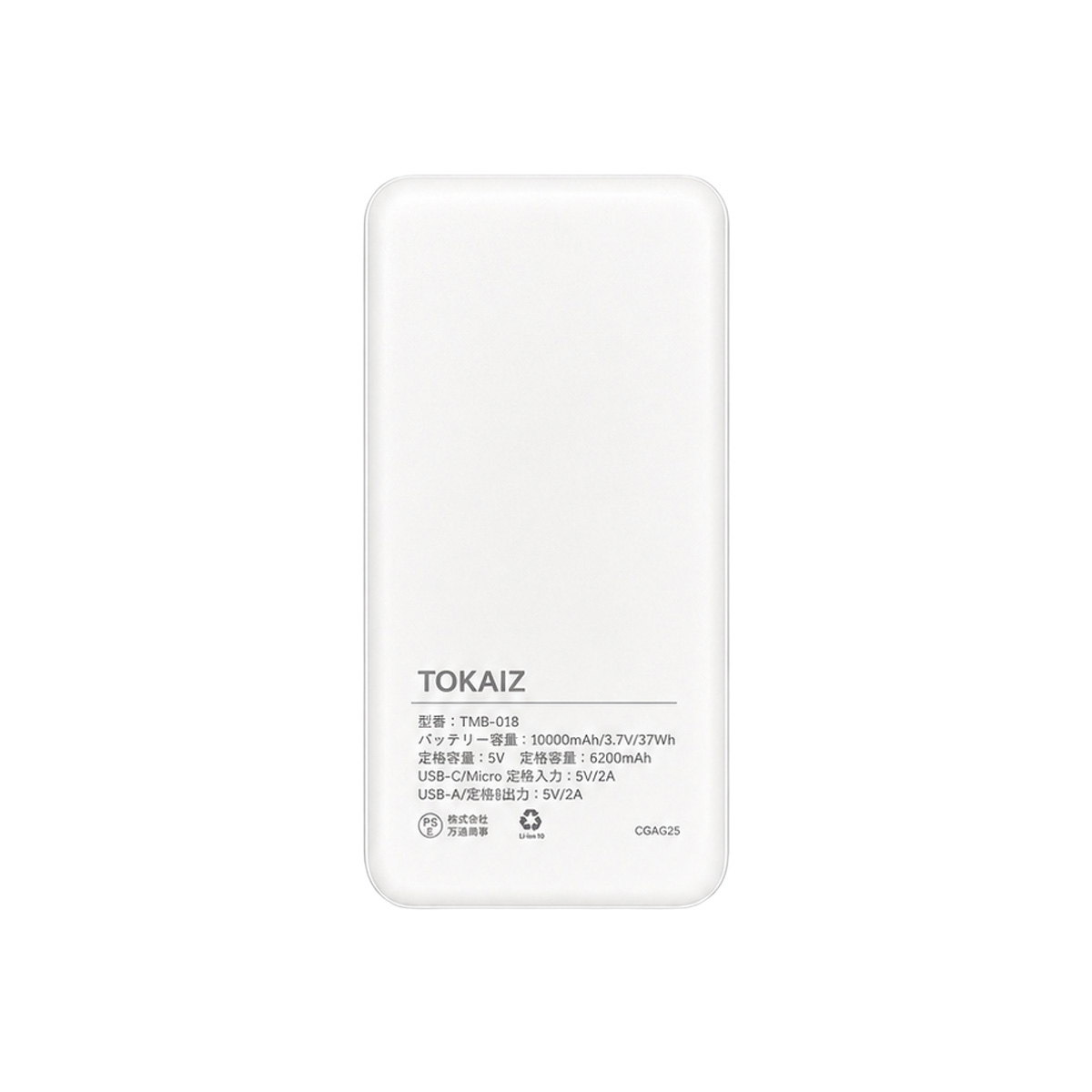 TOKAIZ（トカイズ） モバイルバッテリー 半固体 薄い 電池 10000mAh 大